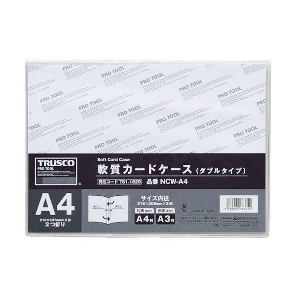 （まとめ）TRUSCO 軟質カードケース A4ダブルタイプ NCW-A4 1枚 〔×10セット〕