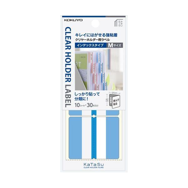 （まとめ）コクヨクリヤーホルダー用ラベル［KaTaSu］インデックスタイプ M 青 タ-CH22B1パック(30片:3片×10シート) 〔×20セット〕