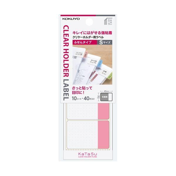 （まとめ）コクヨクリヤーホルダー用ラベル［KaTaSu］ふせんタイプ S 赤 タ-CH11R1パック(40片:4片×10シート) 〔×20セット〕