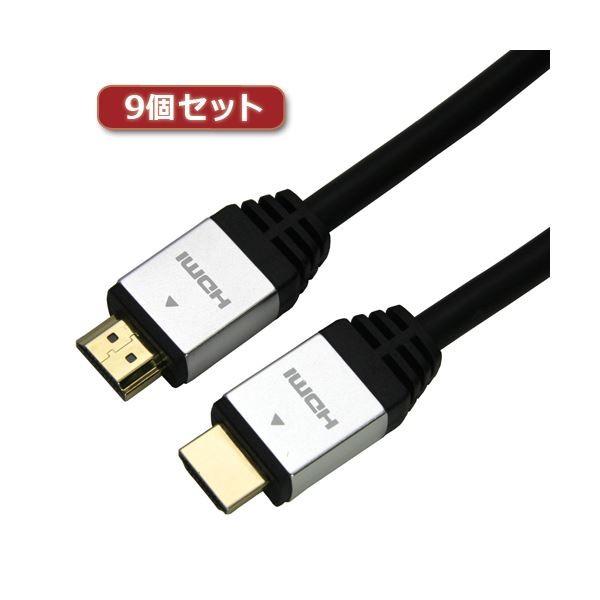値下げ可 9個セット HORIC HDMIケーブル 10m シルバー HDM100-886SVX