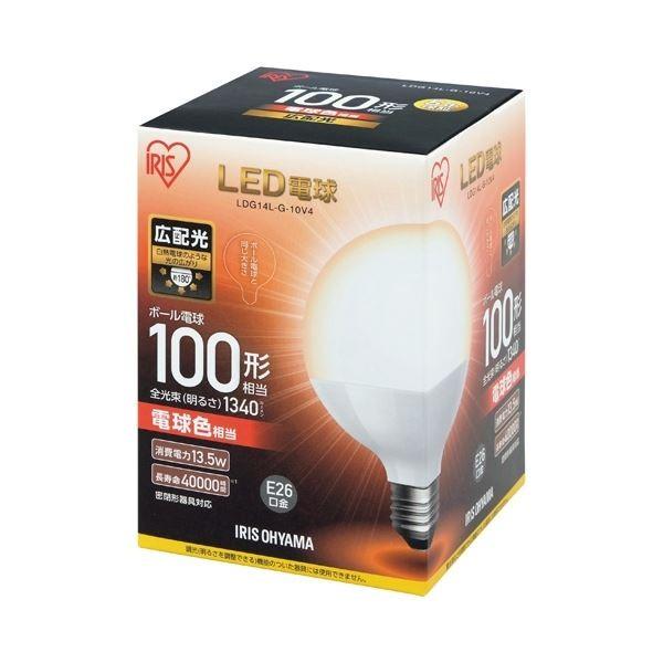 クリアランス卸売り （まとめ） アイリスオーヤマ LED電球100W ボール球 電球 LDG14L-G-10V4〔×5セット〕
