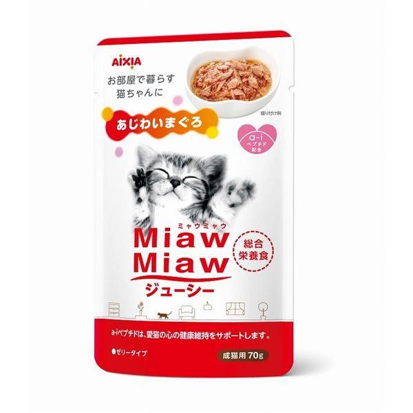 楽天ランキング1位 まとめ Miawmiawジューシー あじわいまぐろ 70g 96セット ペット用品 猫用フード 海外最新 Azerbaijanfoundation Az