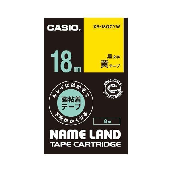 (まとめ）カシオ計算機 ラベルテープXR-18GCYW 黒文字黄テープ18mm〔×5セット〕