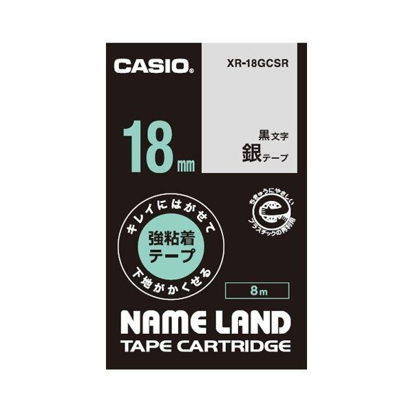 (まとめ）カシオ計算機 ラベルテープXR-18GCSR 黒文字銀テープ18mm〔×5セット〕