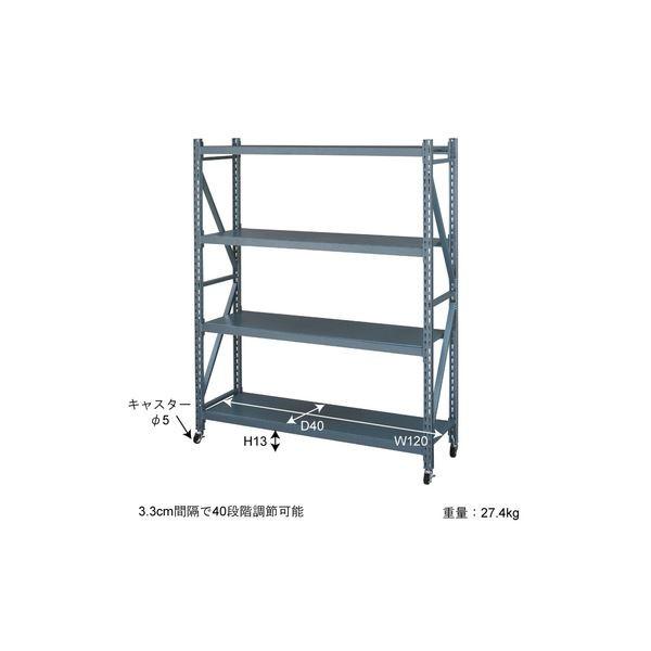 スチールラック 収納棚 幅129×奥行40.5×高さ157cm 3段 ブラック キャスター付き スチール ボルトレスラック リビング 店舗の画像
