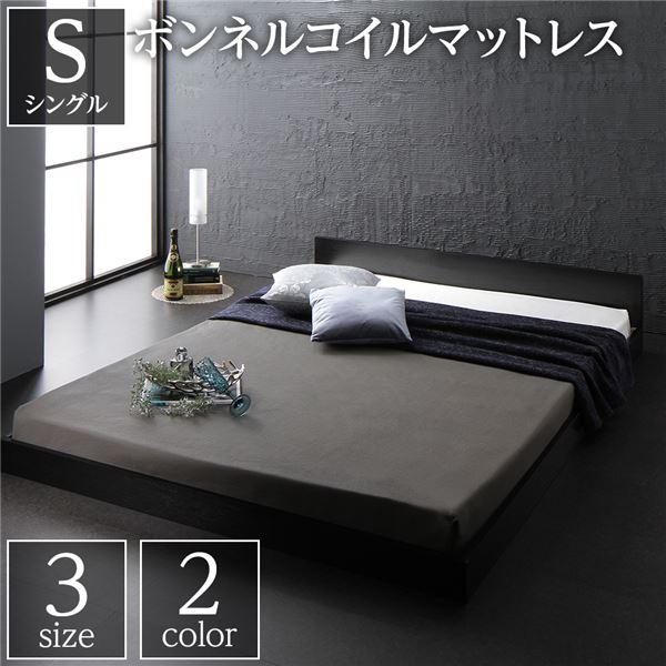 ベッド 低床 ロータイプ すのこ 木製 一枚板 フラット ヘッド シンプル モダン ブラック シングル ボンネルコイルマットレス付き