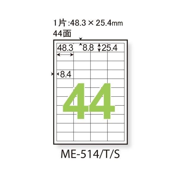 国連安保理が （まとめ）プラス いつものラベル44面ME514S〔×5セット〕