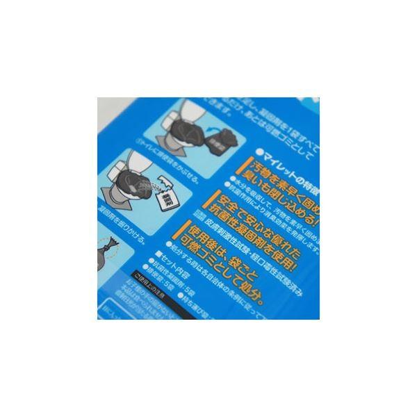 災害用 簡易トイレ/ポータブルトイレ 〔5回分×60パック入り〕 日本製 『マイレット』 〔災害対策 避難対策〕_4