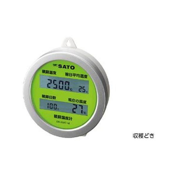 日本全国 送料無料日本全国 送料無料積算温度計 収穫どき SK-60AT-M