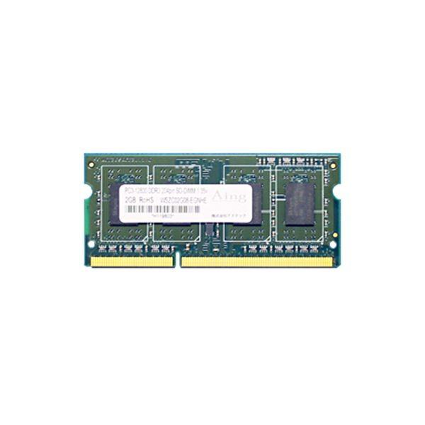 (まとめ）アドテック DDR3L 1600MHzPC3L-12800 204Pin SO-DIMM 2GB 省電力 ADS12800N-LH2G 1枚〔×3セット〕