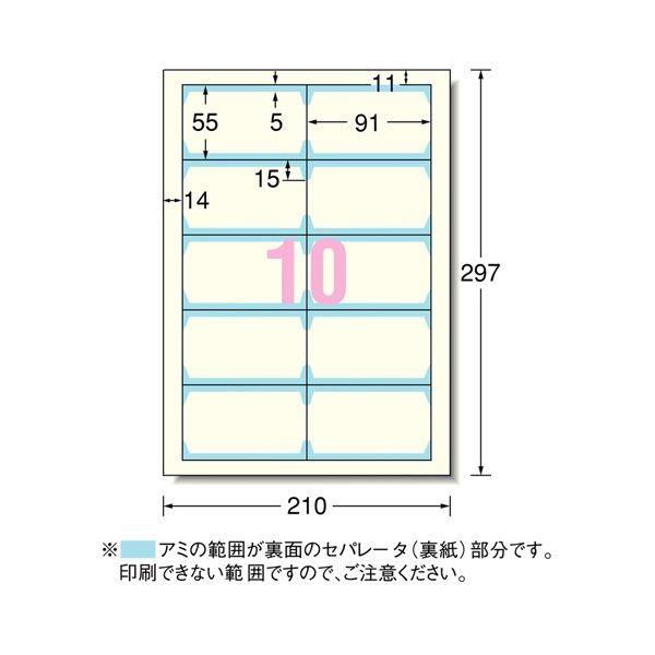 (まとめ）エーワン マルチカード 各種プリンター兼用紙 両面クリアエッジタイプ アイボリー A4判 10面 名刺サイズ 51873 1箱(300シート)〔×3セット〕_1