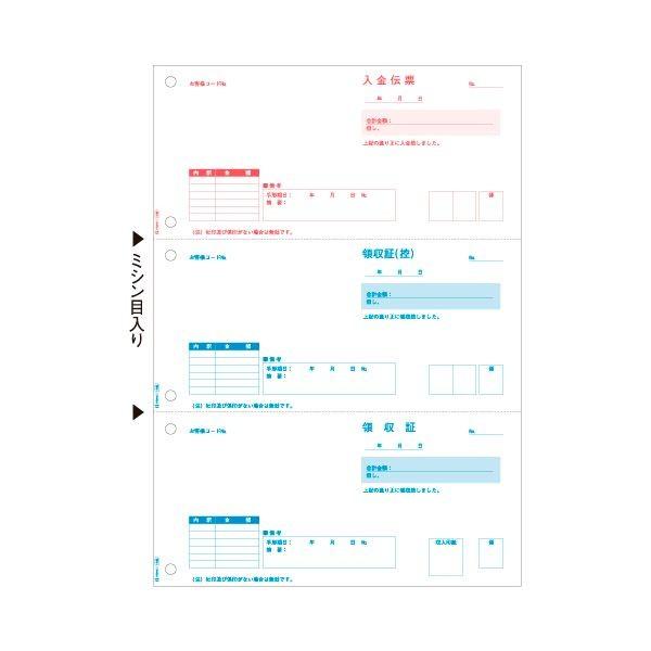 (まとめ）ヒサゴ 領収書 A4タテ 3面GB1166 1箱(500枚)〔×3セット〕