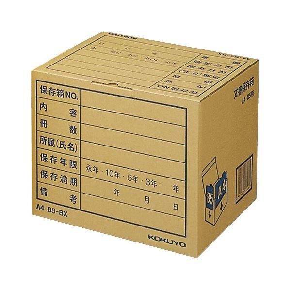 (まとめ）コクヨ 文書保存箱（フォルダー用）A4・B5用 内寸W324×D284×H256mm 業務用パック A4B5-BX 1パック（10個）〔×3セット〕