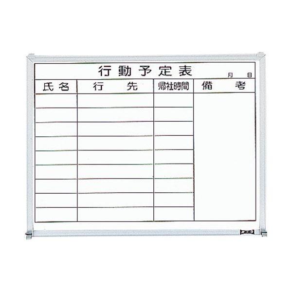 (まとめ）TRUSCO スチール製ホワイトボード行動予定表 ヨコ書き 450×600mm GL-732 1枚〔×3セット〕
