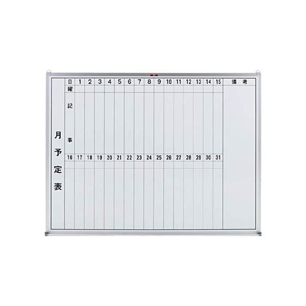 (まとめ）TRUSCO スチール製ホワイトボード月予定表 タテ書き 450×600mm GL-232 1枚〔×3セット〕