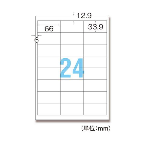 (まとめ）TANOSEE 各種プリンタ対応ラベルスタンダードタイプ A4 24面 66×33.9mm 四辺余白付 1セット(500シート:100シート×5冊)〔×3セット〕の画像