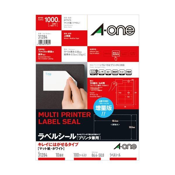 (まとめ）エーワン ラベルシール[プリンタ兼用]キレイにはがせるタイプ マット紙・ホワイト A4 10面 86.4×50.8mm 四辺余白付 312841冊(100シート)〔×3セット〕