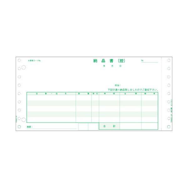 (まとめ) TANOSEE 納品書（連続伝票） 9.5×4.5インチ 4枚複写 1箱（500組） 〔×5セット〕