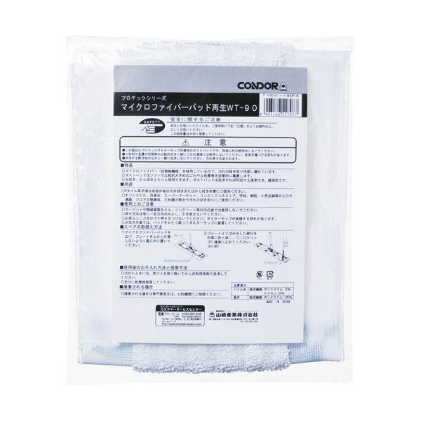 (まとめ) 山崎産業 マイクロファイバーパッド再生90 ウエットシート 205×960mm MO512-090X-MB 1枚 〔×10セット〕