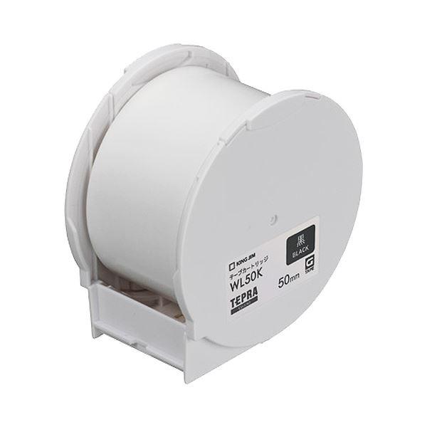 キングジム テプラ Grand テープカートリッジ 50mm 黒 WL50K 1個 〔×10セット〕