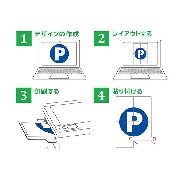 (まとめ) エーワン屋外でも使えるサインラベルシール[レーザープリンタ] つなげて大きく貼れるタイプ ツヤ消しフィルム・ホワイト A3 1面 311821冊(4シート) ...の画像
