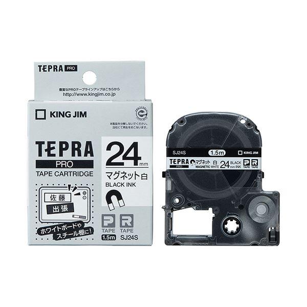 (まとめ) キングジム テプラ PRO テープカートリッジ マグネットテープ 24mm 白／黒文字 SJ24S 1個 〔×10セット〕_2