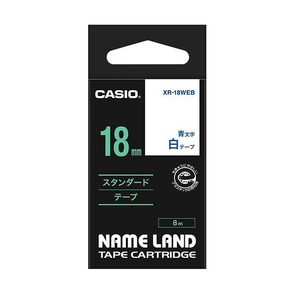 (まとめ) カシオ CASIO ネームランド NAME LAND スタンダードテープ 18mm×8m 白／青文字 XR-18WEB 1個 〔×10セット〕