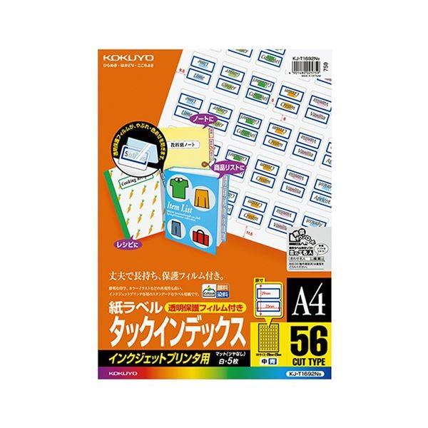 (まとめ) コクヨインクジェットプリンタ用タックインデックス (中) A4 56面 23×29mm 青 保護フィルム付 KJ-T1692NB1冊(5枚) 〔×10セット〕