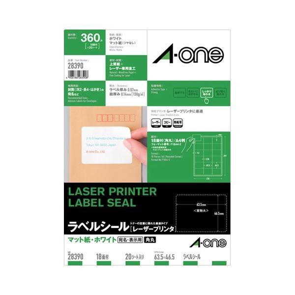 (まとめ) エーワン レーザープリンタラベルマット紙・ホワイト A4 18面 63.5×46.5mm 四辺余白付 角丸 28390 1冊(20シート) 〔×10セット〕
