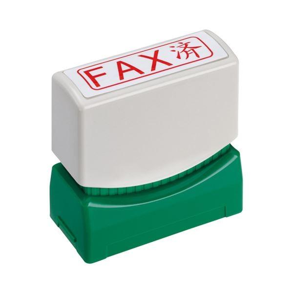 (まとめ) TANOSEE スタンパー 「FAX済」 赤 1個 〔×10セット〕