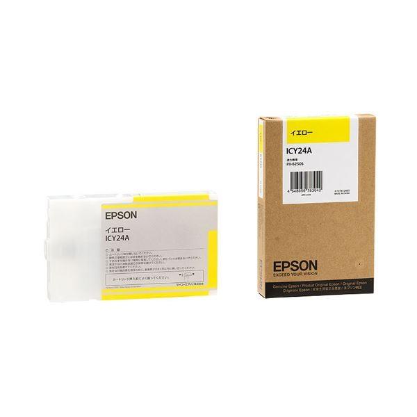 最旬ダウン (まとめ) エプソン EPSON PX-P／K3インクカートリッジ
