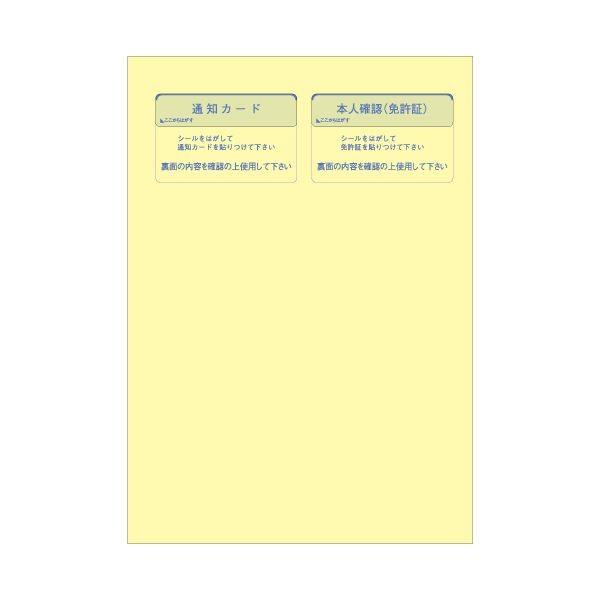 ヒサゴマイナンバー管理台帳（収集用台紙付） A4 MNOP004 1パック（20組） 〔×10セット〕