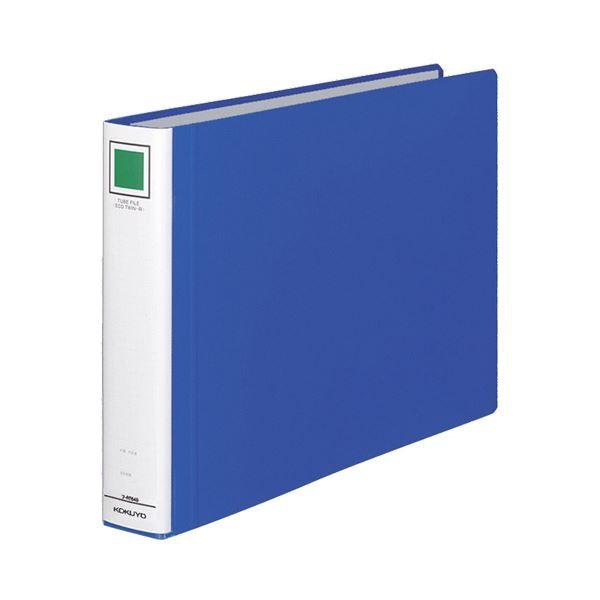 (まとめ) コクヨ チューブファイル(エコツインR) B4ヨコ 400枚収容 背幅55mm 青 フ-RT649B 1冊 〔×10セット〕