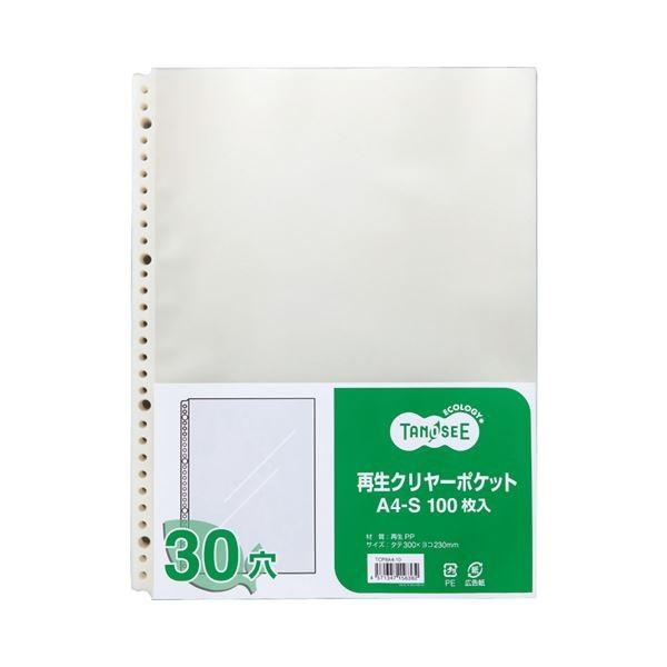 (まとめ) TANOSEE 再生クリヤーポケット（クリアポケット） A4タテ 30穴 1パック（100枚） 〔×10セット〕