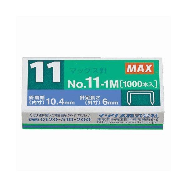 （まとめ） マックス ステープラー針 VAIMO続きもの 1箱（50本繋ぎ合わせる×20本入） No.11-1M （10箱） 〔×10仕かける〕