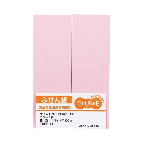 (まとめ) TANOSEE ふせん 75×25mm桃 1セット（20冊：2冊×10パック） 〔×10セット〕