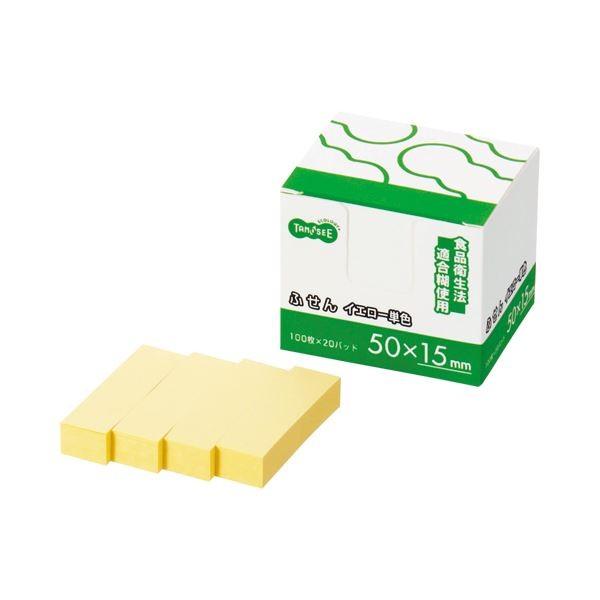 (まとめ) TANOSEE ふせん 見出し 50×15mm イエロー 1パック（20冊） 〔×10セット〕
