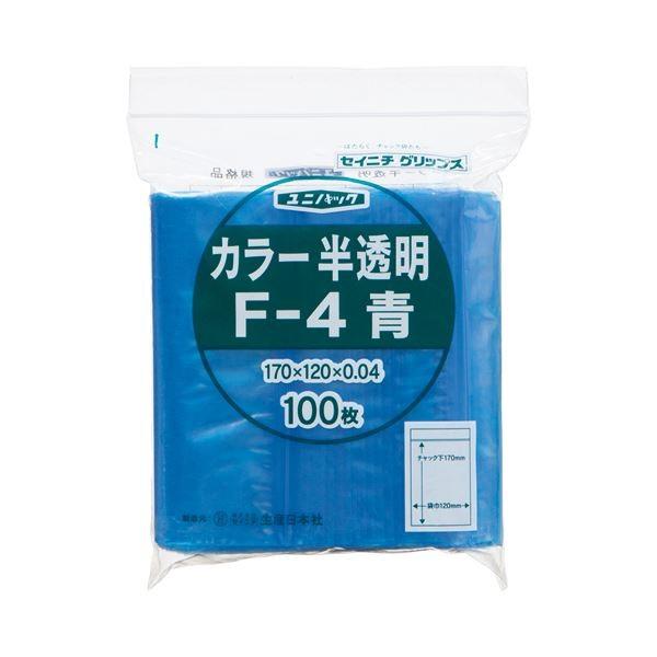 (まとめ) セイニチ チャック付袋 ユニパックカラー 半透明 ヨコ120×タテ170×厚み0.04mm 青 F-4アオ 1パック(100枚) 〔×10セット〕