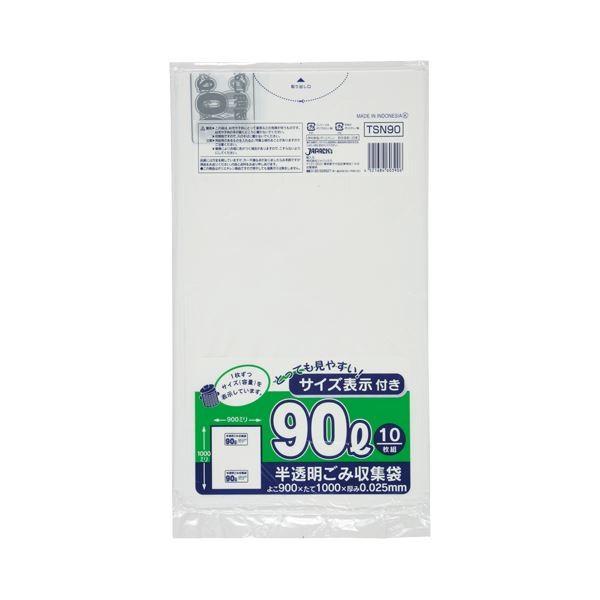 (まとめ) ジャパックス 容量表示入りポリ袋 乳白半透明 90L TSN90 1パック(10枚) 〔×30セット〕