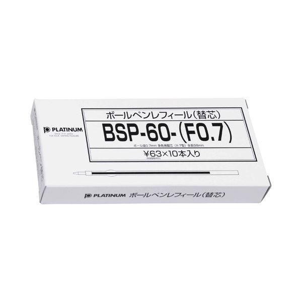 (まとめ) プラチナ 油性ボールペン替芯 ステンレスチップ 0.7mm 黒 BSP-60-(F0.7)#1 1箱(10本) 〔×30セット〕_1