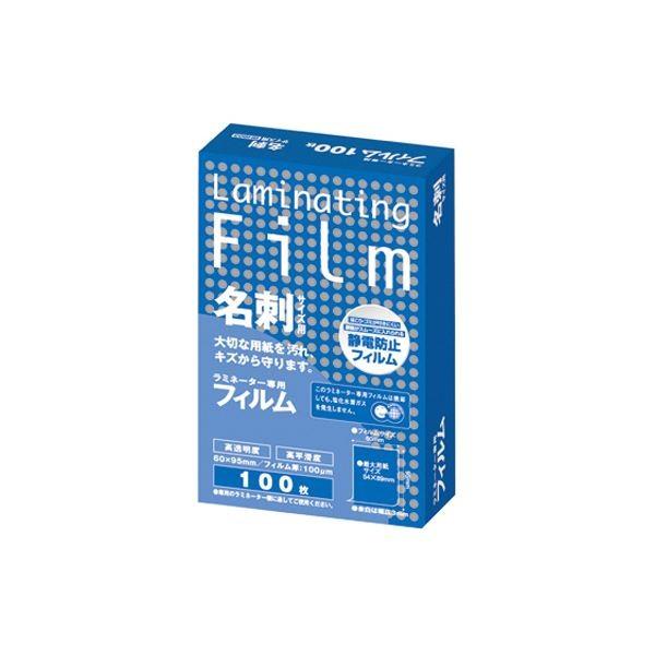 (まとめ) アスカ ラミネーター専用写真フィルム 名刺大きさ 100μ BH903 1容器に並べる（100枚） 〔×30仕掛ける〕 ラミネーター-キッチン、日用品、文具