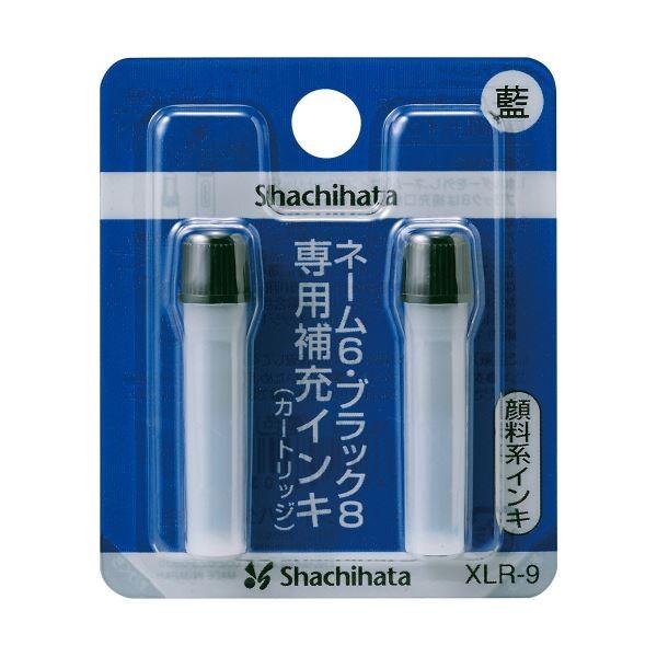 (まとめ) シヤチハタ Xスタンパー 付きものインク薬莢 えの具系 名まえ6・会計学スタンパー用 藍色 XLR-9 1容器に並べる（2本） 〔×30仕掛ける〕 デザインスタンプ-印鑑、印章、スタンプ