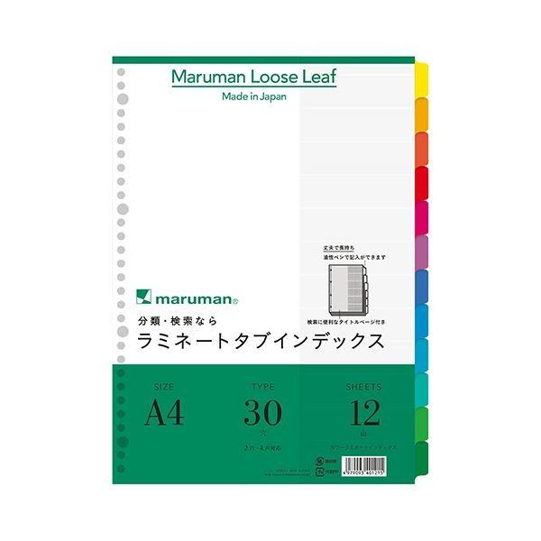 (まとめ) マルマン ラミネートタブインデックス A4 30穴 12色12山 LT4012 1組 〔×30セット〕