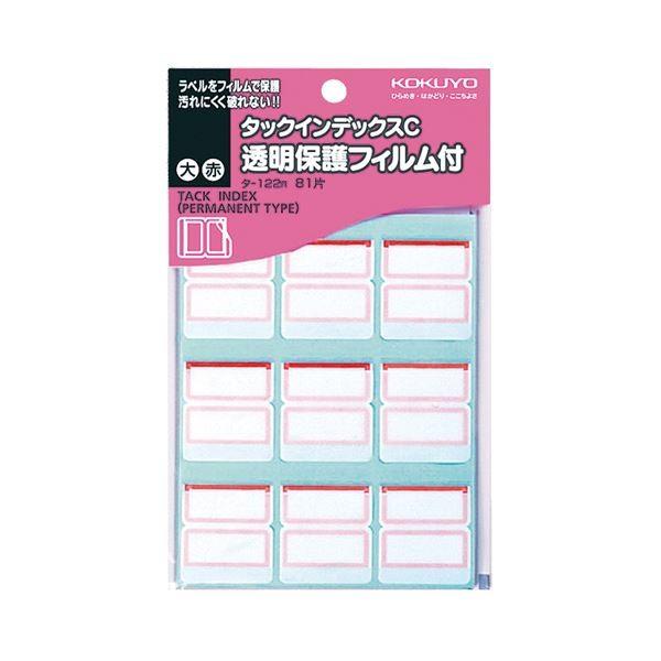 (まとめ) コクヨ タックインデックスC透明保護フィルム付 大 27×24mm 赤枠 タ-122R 1パック（81片：9片×9シート） 〔×50セット〕