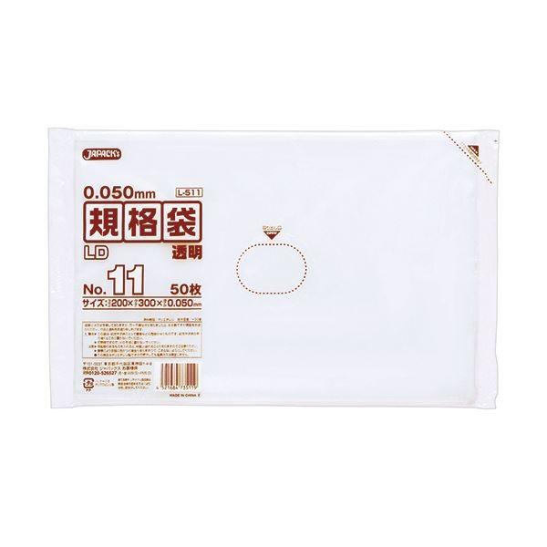 (まとめ) ジャパックス LD規格袋 500シリーズ11号 200×300mm 厚口タイプ L511 1パック（50枚） 〔×50セット〕
