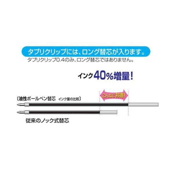 (まとめ) ゼブラ 油性ボールペン タプリクリップ 1.6mm 黒 BNU5-BK 1本 〔×100セット〕_1