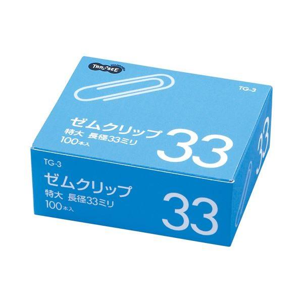 (まとめ) TANOSEE ゼムクリップ 特大 33mm シルバー 1箱（100本） 〔×100セット〕