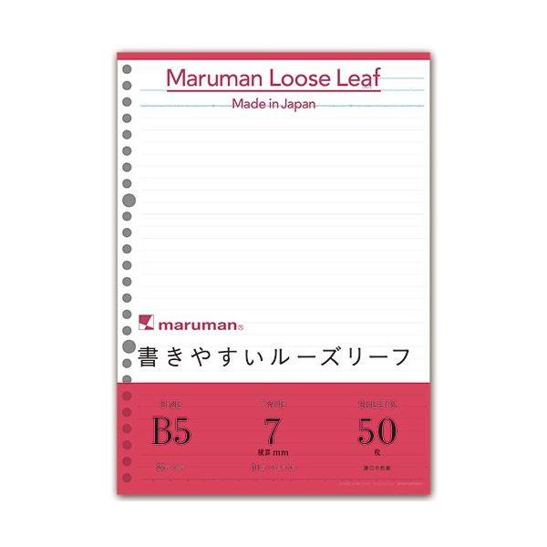 (まとめ) マルマン 書きやすいルーズリーフ B5 メモリ入り7mm罫 L1200 1パック（50枚） 〔×100セット〕
