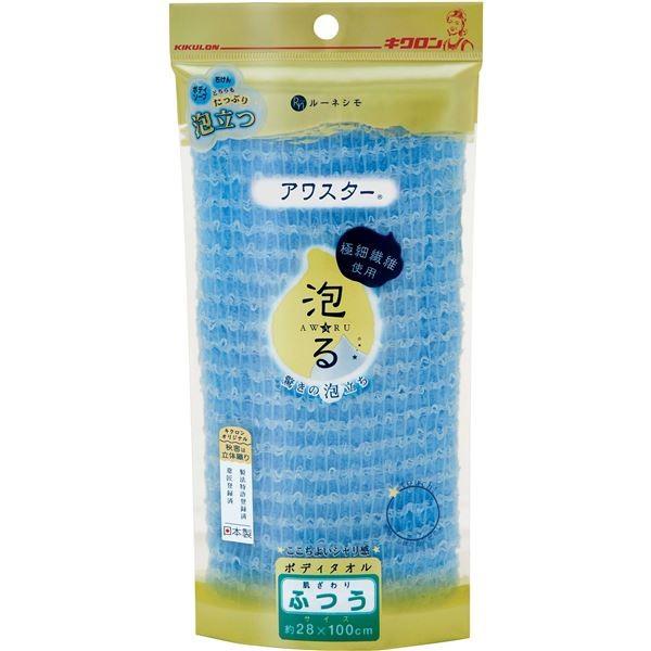 (まとめ) キクロン ボディタオル/バス用品 〔ふつう 水色〕 28×100cm 『アワスター』 〔×60個セット〕
