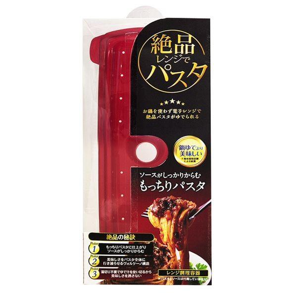 (まとめ) 名曲範囲でパスタ/陰電子範囲煮焚き器 〔目盛り付〕 1〜2人分 御厨子所装置 プライムパックスタッフ 〔×16個仕掛ける〕 調理器具-電子レンジ調理用品-キッチン、日用品、文具